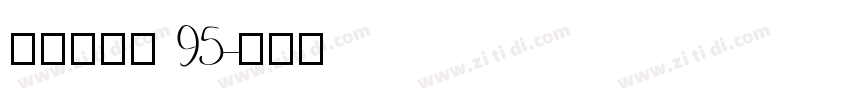 点字经典黑 95字体转换